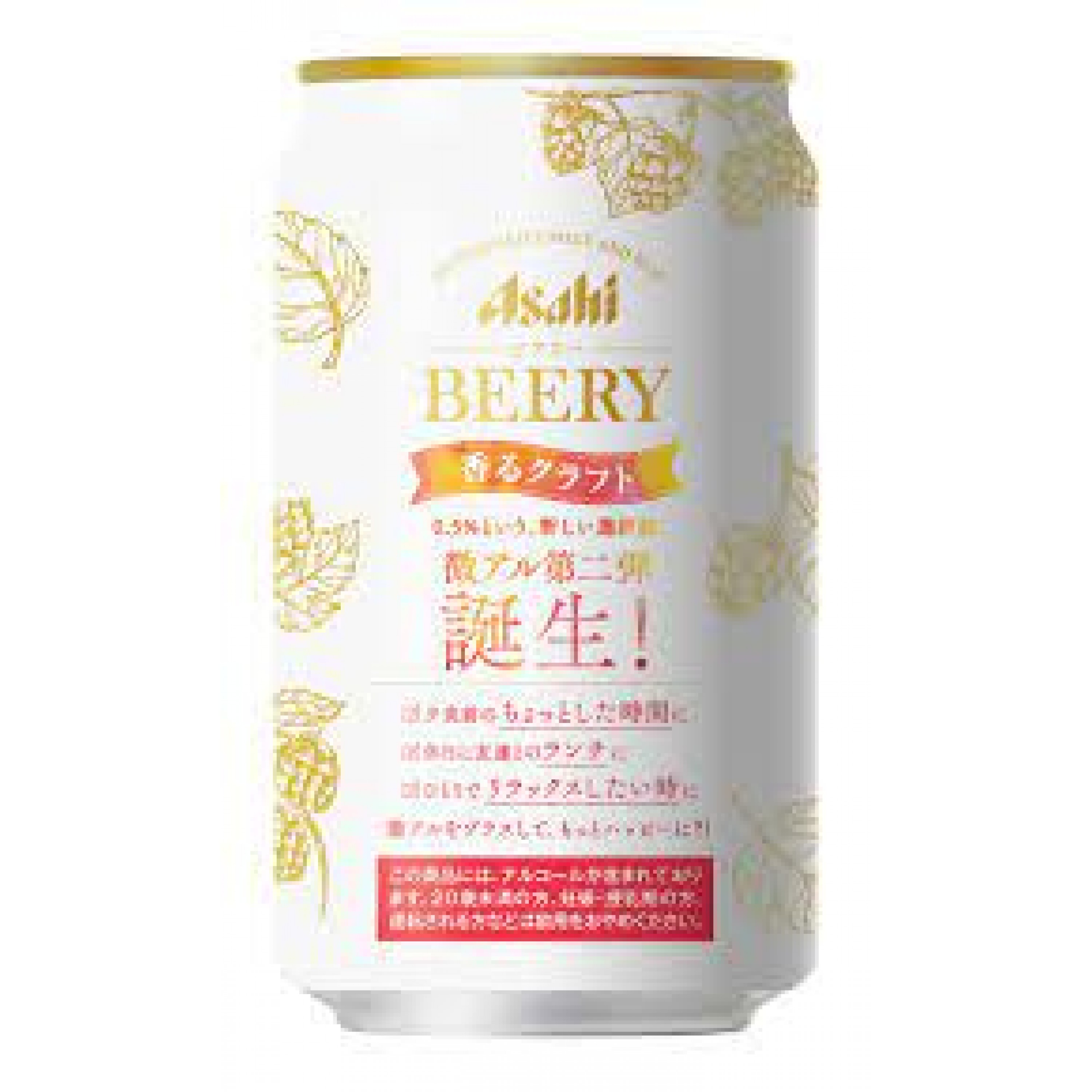 ASAHI BEERY 麥香白